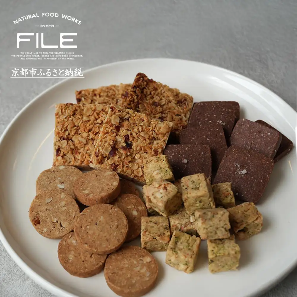 【FILE natural food works】焼き菓子4種ギフトセット
