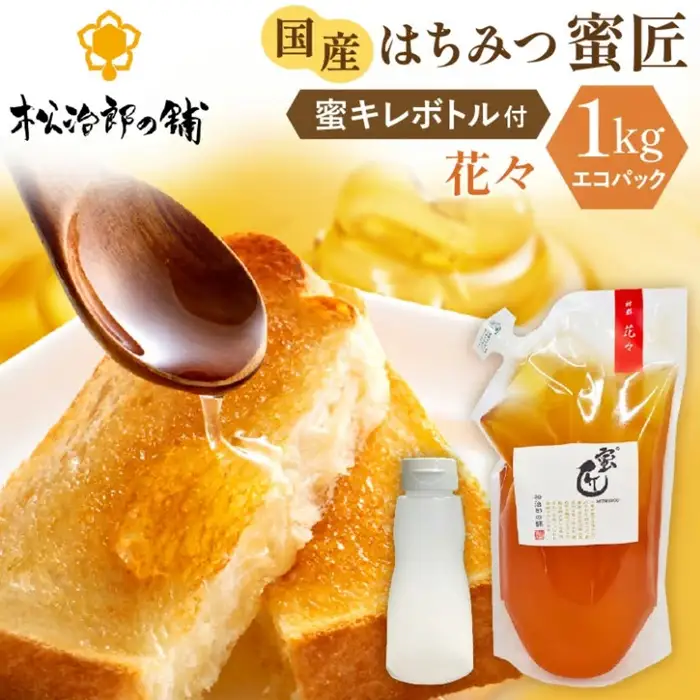 百花はちみつ 国産 1kg [ はちみつ ] / 1.5-36