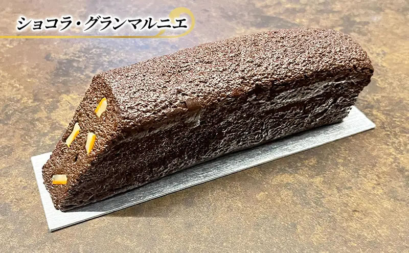 チョコレートケーキ ショコラ・グランマルニエ エリティエ ケーキ スイーツ デザート おやつ お菓子 菓子 洋菓子 焼き菓子 焼菓子 チョコレートケーキ チョコケーキ チョコレート チョコ スティックケーキ 東京 東京都 食品・飲料 