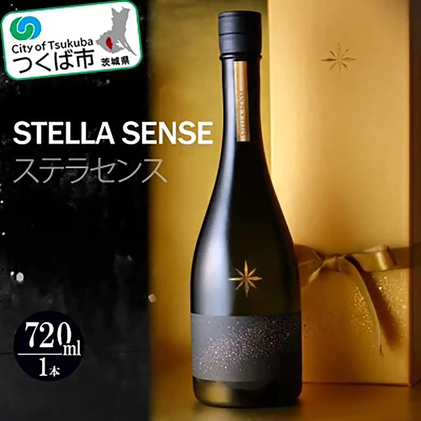 筑波山の風土が醸した珠玉の一滴 STELLA SENSE 720ml │ 日本酒