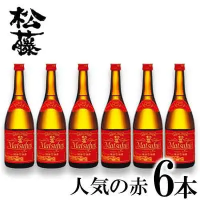 泡盛【松藤】人気の赤6本セット 泡盛