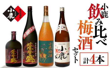 753-1 小鹿飲み比べ梅酒セット 計4本 KN013-002 酒