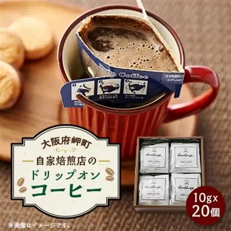ドリップオンコーヒー_飲料・ドリンク コーヒー豆 コーヒー・コーヒー豆 珈琲 珈琲豆_【1264219】