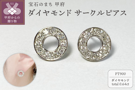 PT900　ダイヤモンドサークルピアス　K05108-H