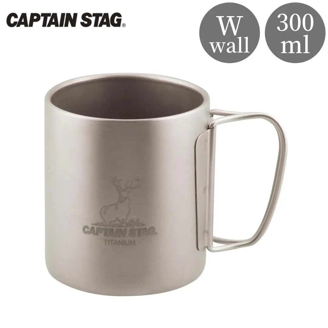 チタン製ダブルマグカップ300 キャプテンスタッグ CAPTAIN STAG チタンダブルマグ300 アウトドア用品 キャンプ用品 防災 防災グッズ 防災用品 【014S081】