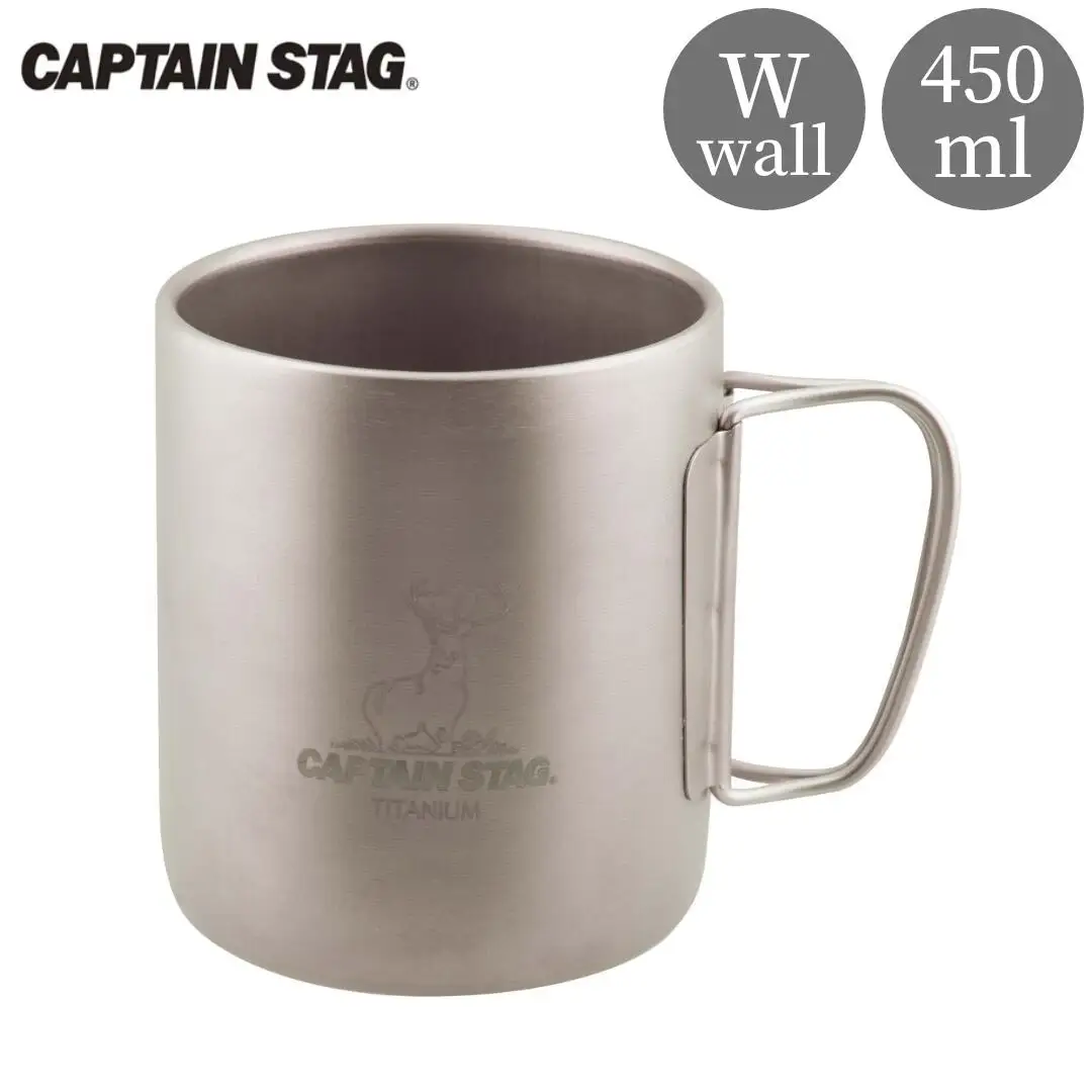 チタン製ダブルマグカップ450 キャプテンスタッグ CAPTAIN STAG チタン