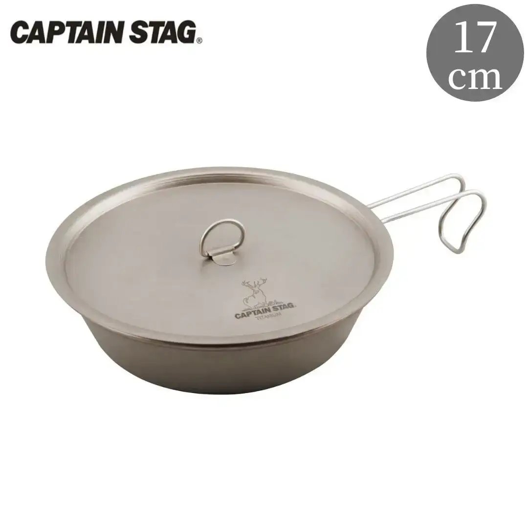 チタン製フライパン17cm フタ付き キャプテンスタッグ CAPTAIN STAG アウトドア キャンプ 防災グッズ