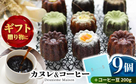 カヌレボックス・コーヒー豆200g ギフトセット 豆タイプ　【La Seconda Casa】[IG06]