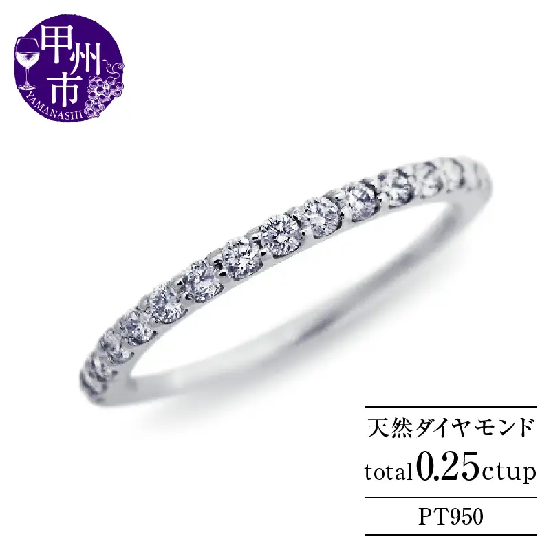 指輪 天然 ダイヤモンド 0.25ct VS～VVSクラス ハーフ Judithジュディス【pt950】r-263（KRP）M84-1410