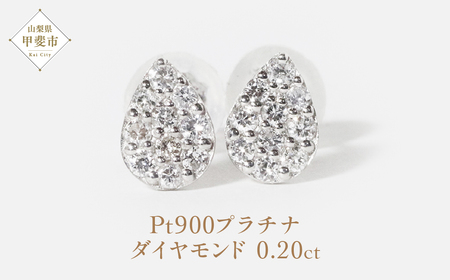 プラチナ　しずく　ダイヤモンドピアス　0.20ct