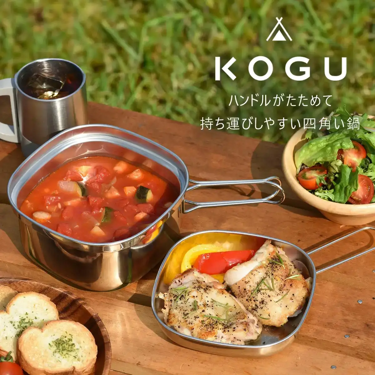 [KOGU] 四角い鍋 たためるハンドル IH対応 食洗機対応 キッチン用品 キャンプ用品 アウトドア用品 燕三条製 防災 防災グッズ 防災用品 【016S042】