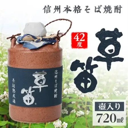 草笛 そば焼酎 42度 壺入り 720ml_酒・アルコール  焼酎 _【1490633】