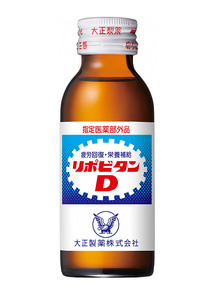 縁起のいい勝利の町勝央町から贈る リポビタンD 20本セット 大正製薬 医薬部外品 _S149