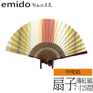 【杉山江見堂】途絶えた伝統復活「甲斐絹扇子」薄紅縞