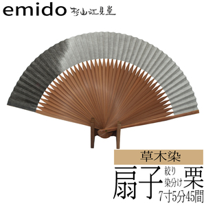 草木染扇子　絞り染分け　栗