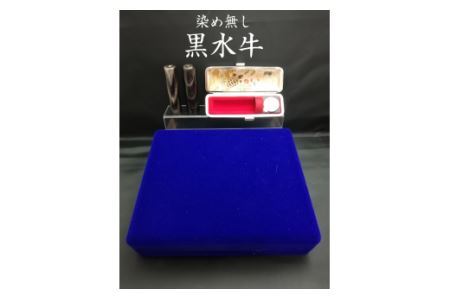 E447染め無し天然黒水牛印鑑　２本セット男性向け(18.0mm×60.0mm・15.0mm×60.0mm)牛モミケース・別珍ケース付き