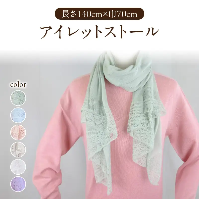 アイレットストール ライラック 031-027-LL