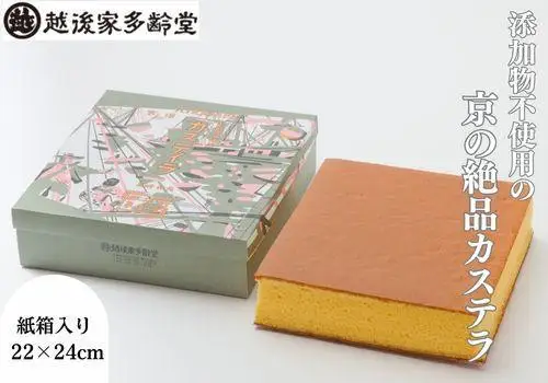 【越後家多齢堂】 カステイラ紙箱入 22×24cm
