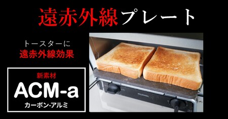 遠赤外線プレート グリルプレート 約16cm×23cm 魚焼きグリル トースター 解凍プレート 遠赤外線効果 キッチン用品 料理 クッキング 静岡県 富士市 [sf050-003]