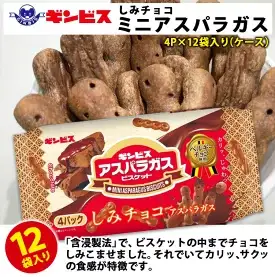 しみチョコミニアスパラガス 4P×12個入り（ケース） ｜ 菓子 お菓子 おかし おやつ おつまみ スナック スナック菓子 ギンビス アスパラガス しみチョコ ご家庭用 手土産 ギフト 贈答 贈り物 プレゼント _DI17