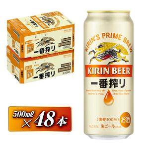 キリン 一番搾り 500ml×48本　【 お酒 アルコール アルコール飲料 晩酌 家飲み 宅飲み 飲み会 集まり バーベキュー BBQ イベント 飲み物 缶ビール 】