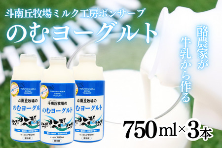 のむヨーグルトセット(750ml×3)