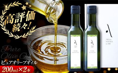 オリーブオイル ピュアオイル2本 オリーブオイル [XAJ020]
