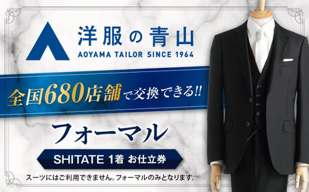 礼服※値下げしました‼︎ AOYAMA 【洋服の青山】 スリーシーズン ブラック系 シングル