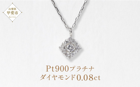 プラチナ 　ひし型　ダイヤモンドペンダント