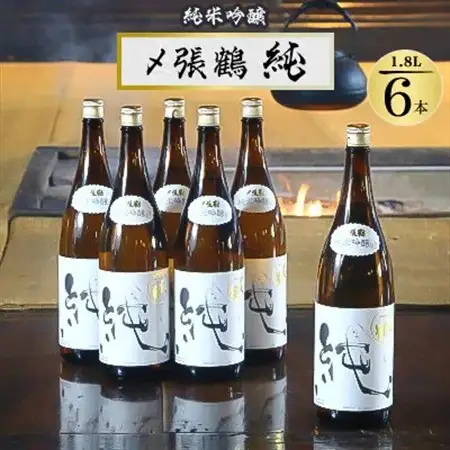 酒米の王道「五百万石」仕込み!〆張鶴 純1800ml 6本セット【1492314】