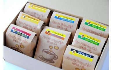オーソドックスブレンドと高級ブレンドのこだわりコーヒーセット【C15-25】