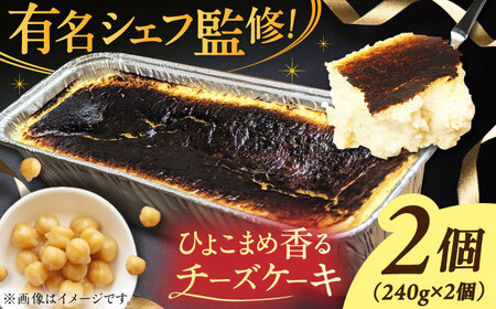 秋元さくらチーズケーキ 240g×2個 / スイーツ ケーキ お菓子 デザート [AFAK290]