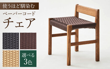 【色を選べる】背付 スツール 1脚（幅：510mm 奥行：385mm 高さ：590mm）[AFAV005]