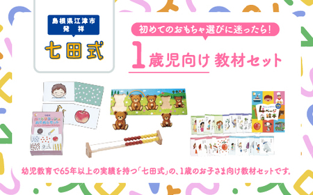 七田式　絵本　セット　まとめ売り　新品　未開封 七田式 こころを育てる しつけ絵本 絵本 えほん セット 2歳 3歳 4歳