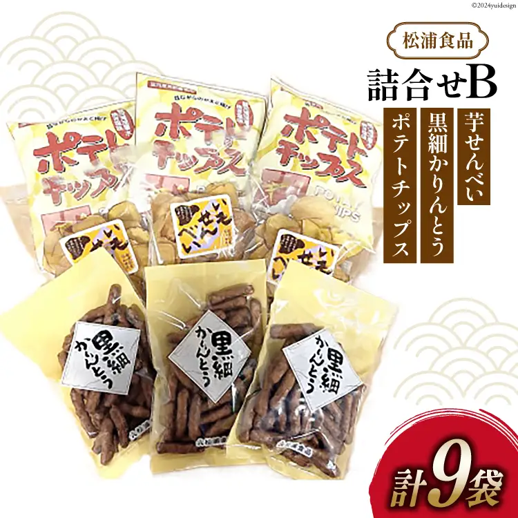 松浦食品の詰合せB [静岡伊勢丹(松浦食品) 静岡県 吉田町 22424231]