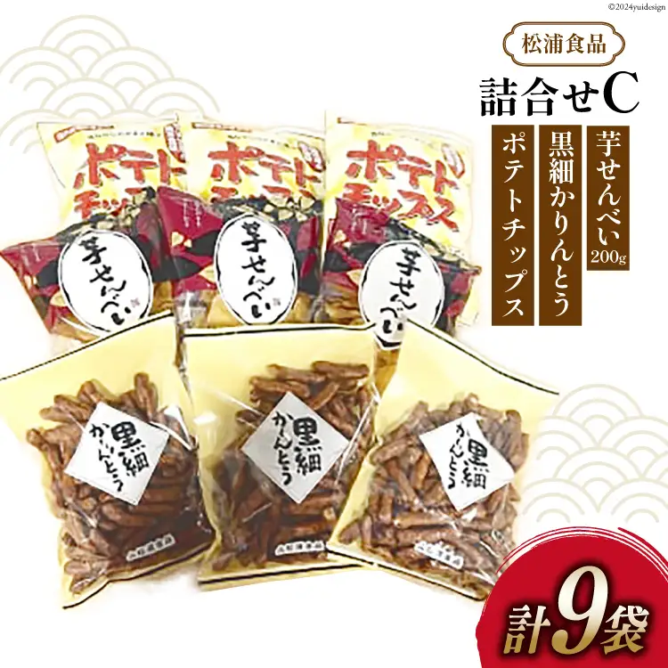 松浦食品の詰合せC [静岡伊勢丹(松浦食品) 静岡県 吉田町 22424232]