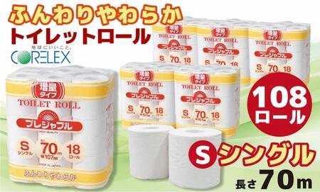 コアレックス トイレットペーパー シングル 18ロール入×6袋 トイレット