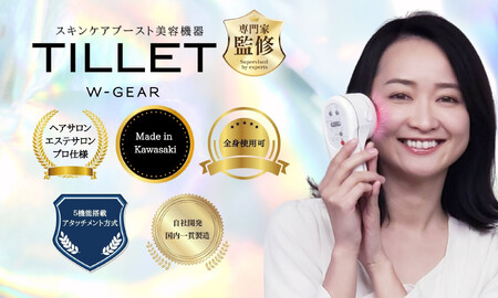 自宅で手軽にフェイス＆スカルプケア【TILLET W-GEAR Gold Black】