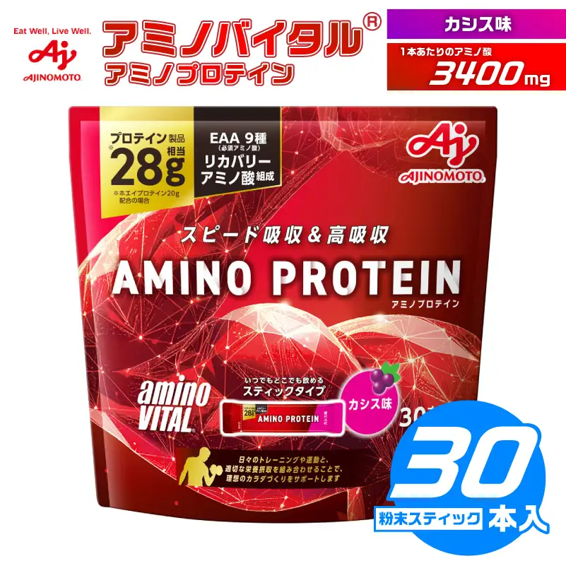 味の素（株）　アミノバイタル（R）アミノプロテイン　カシス味　30本入り