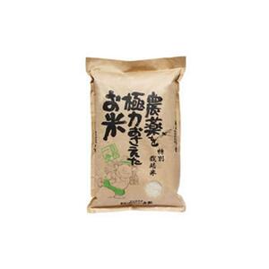 特別栽培米　農薬を極力おさえたお米　２kg