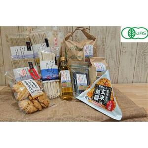 古谷農産有機ギフトセット　大