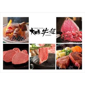 【最高級黒毛和牛／全5回毎月頒布会】 大田原牛の厳選定期便 ［(1) 焼肉詰め合わせ (2) ローストビーフ (3) シャトーブリアン（フィレ）ステーキ (4) 霜降り部位のすき焼き・しゃぶしゃぶ用スライス (5) 特上ロース・サーロインステーキ]