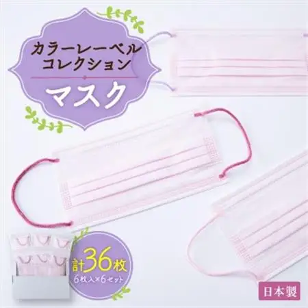 日本製　カラーレーベルコレクションマスク　6枚入　#CLC01　6セット【1491544】