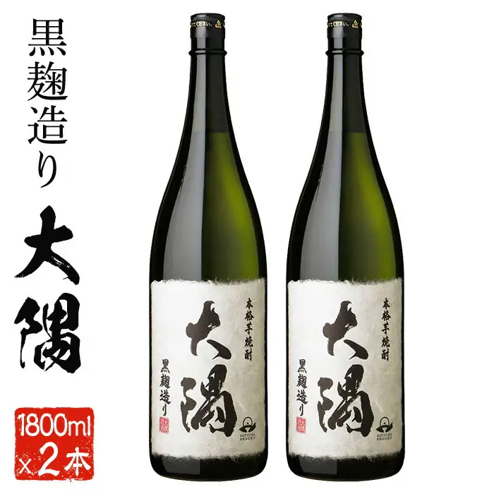 本格 芋焼酎 大隅 セット(1800ml×2本)【曽於市観光協会】A466-v01