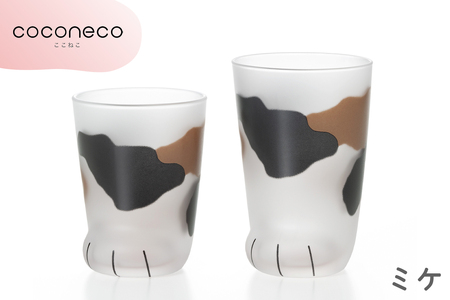 coconeco ここねこ 親子グラスギフトセット (ミケ)｜猫 ネコ ねこ 肉球 にくきゅう 動物 かわいい コップ カップ グラス 食器 アデリア 石塚硝子【0715】