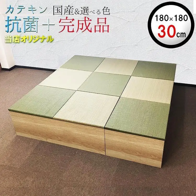 【高さ30cm ナチュラル畳ユニット】180cm×180cm（畳選べる）畳ユニット 小上がり 畳 収納 リビング ユニット高床式