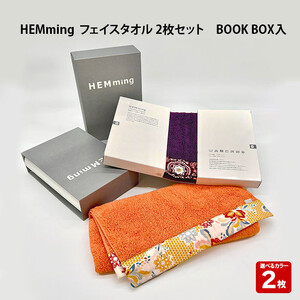 HEMming  フェイスタオル 2枚セット　BOOK BOX入