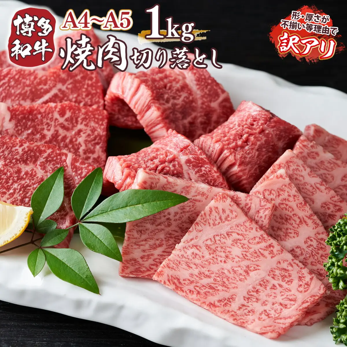 牛肉 切り落とし 訳あり A4～A5 博多和牛 焼肉 肩ロース バラ 500g 2p 牛肉 [um40azp010030]