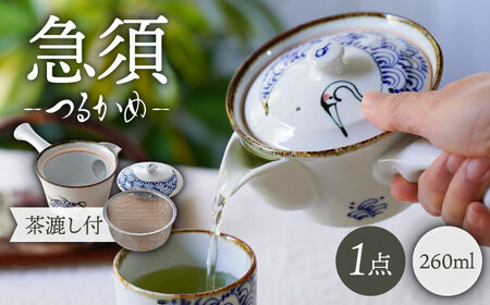 【波佐見焼】つるかめ 急須 1点【伸栄陶器】[JG03]