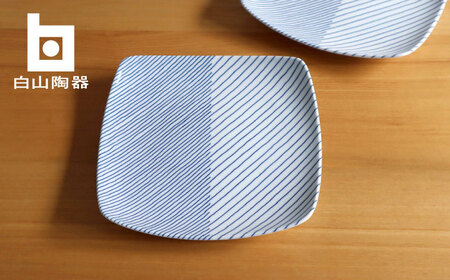 【白山陶器】【グッドデザイン賞】重ね縞 反角多用皿 2枚セット【波佐見焼】[TA161]
